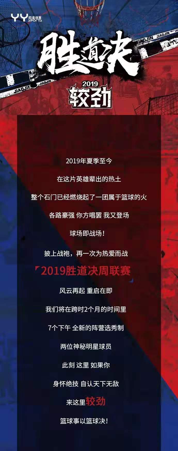 关于热血沸腾！亚洲豪强争相角逐的信息